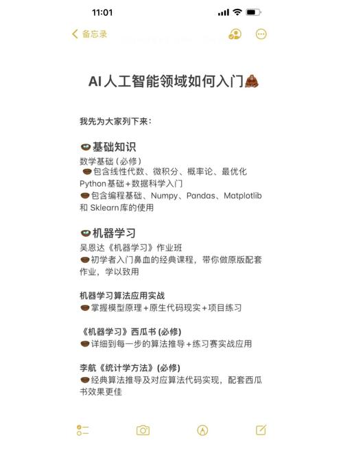 人工智能技术究竟该如何理解？-第3张图片-广州国自机器人