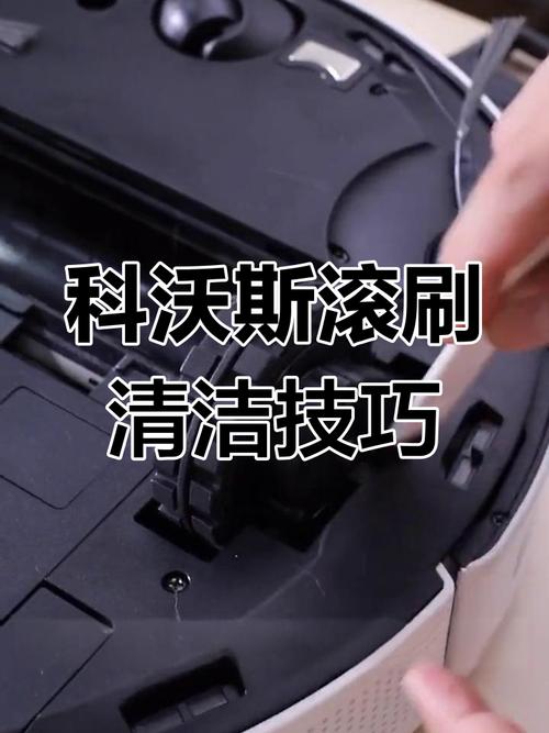 科沃斯机器人滚刷异常怎么办？-第1张图片-广州国自机器人