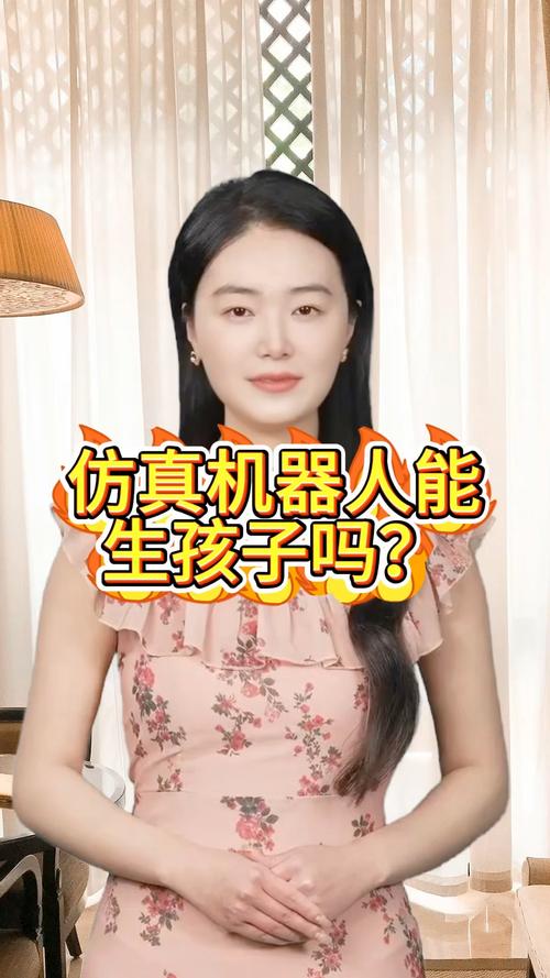 AI会拥有生育能力吗?-第1张图片-广州国自机器人 AI会拥有生育能力吗?-第1张图片-广州国自机器人