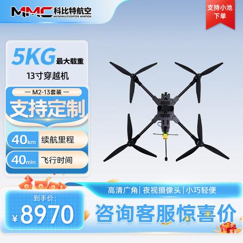 科比特无人机经营现状如何？-第1张图片-广州国自机器人