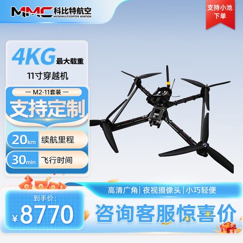 科比特无人机经营现状如何？-第3张图片-广州国自机器人