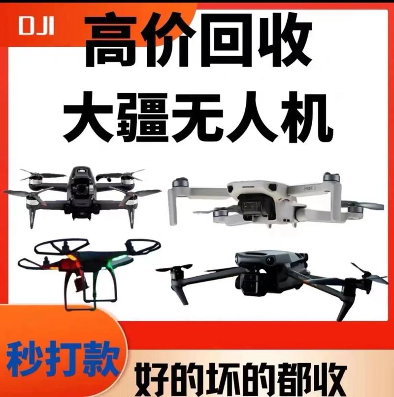 大疆无人机如何安全回收？-第2张图片-广州国自机器人