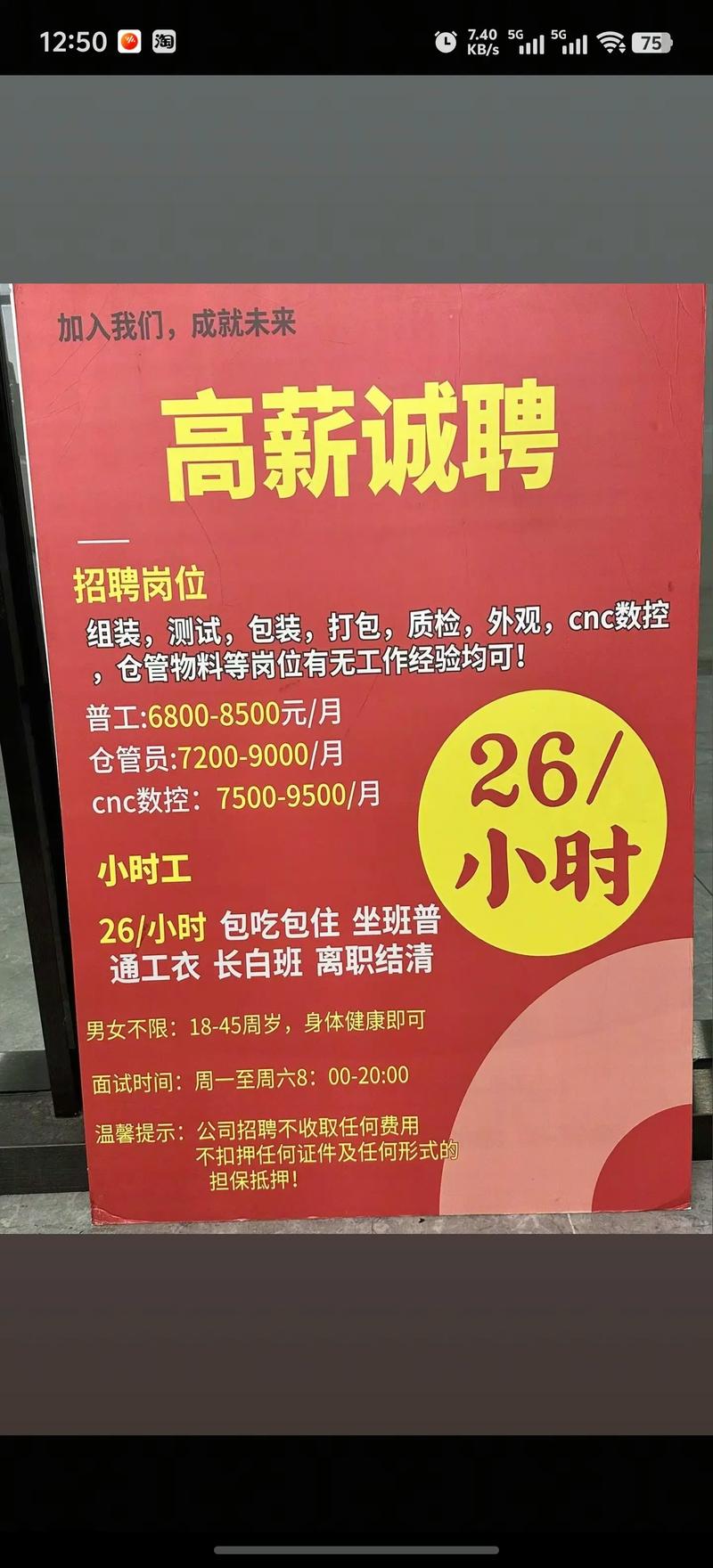 顾村机器人产业园招聘什么岗位？-第3张图片-广州国自机器人