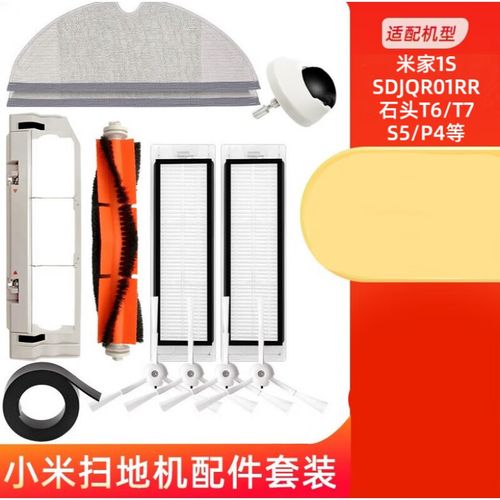 小米扫地机器人2价格多少？-第3张图片-广州国自机器人