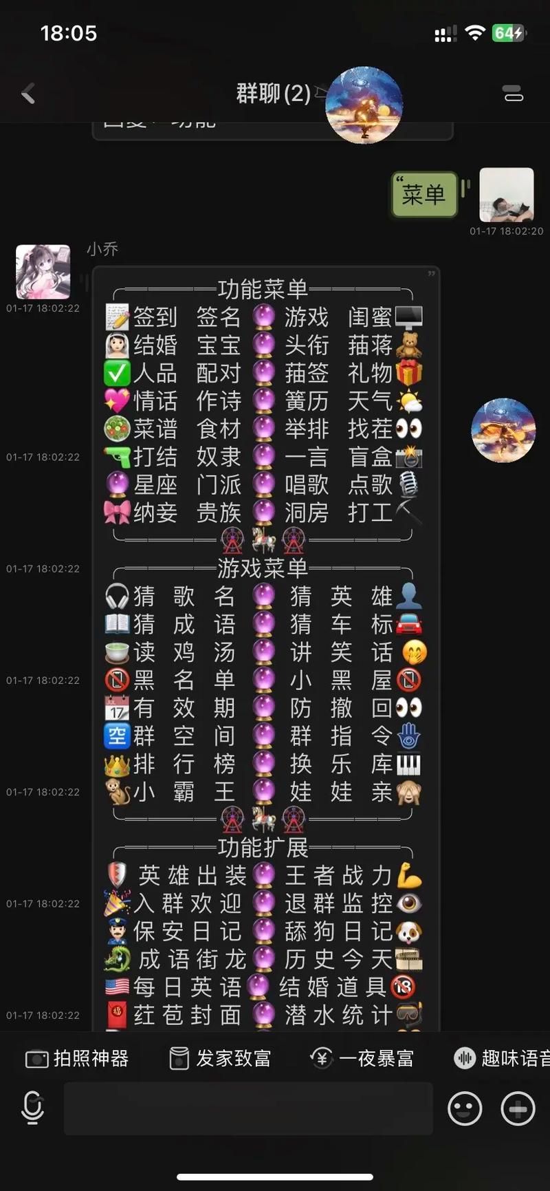 QQ群人工智能有哪些应用类型？-第1张图片-广州国自机器人