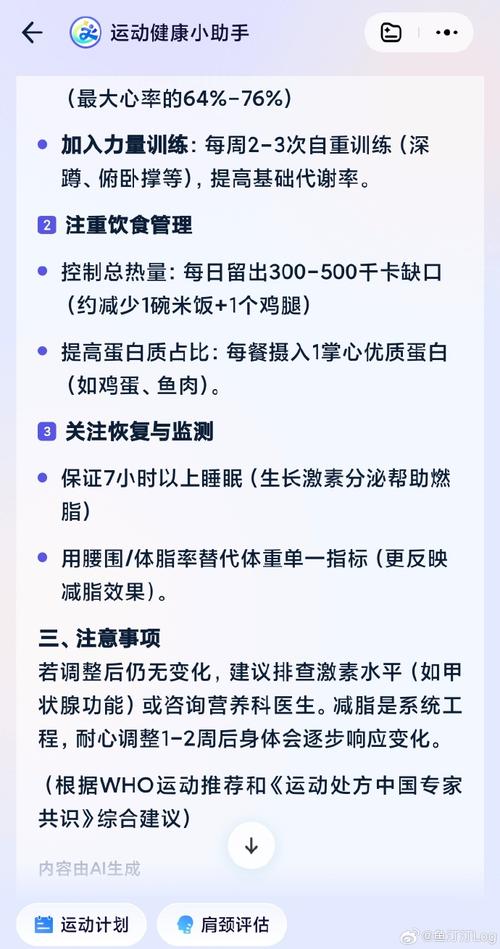 AI健康建议,靠谱吗?-第2张图片-广州国自机器人 AI健康建议,靠谱吗?-第2张图片-广州国自机器人