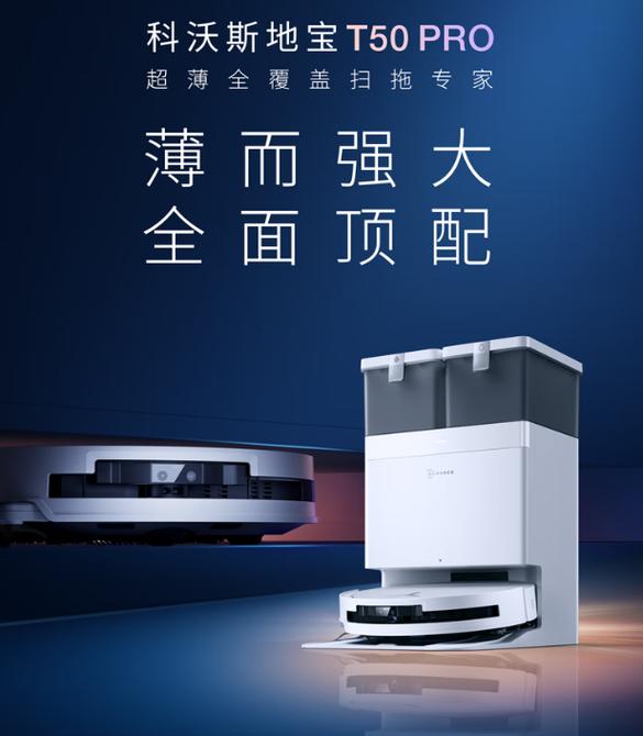 科沃斯机器人充电总叫怎么办？-第1张图片-广州国自机器人