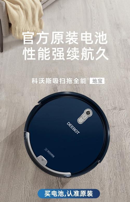 科沃斯机器人充电总叫怎么办？-第2张图片-广州国自机器人