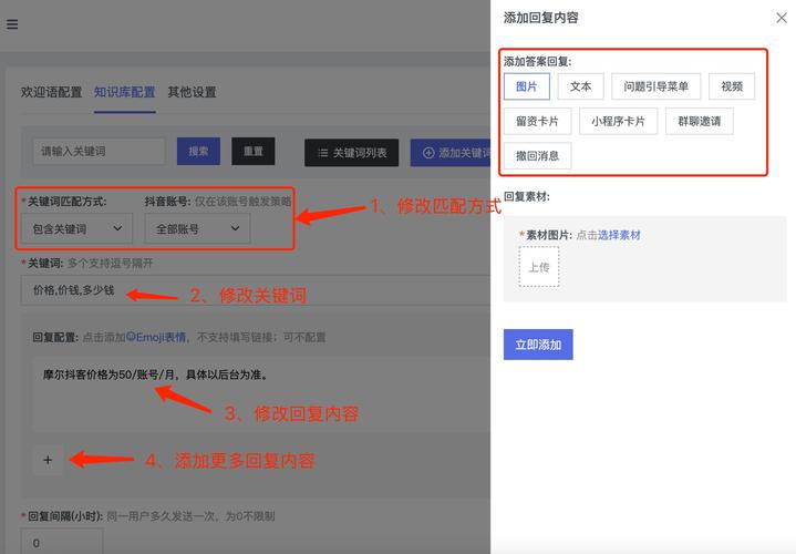 微信机器人如何设置关键词回复?-第2张图片-广州国自机器人 微信机器人如何设置关键词回复?-第2张图片-广州国自机器人