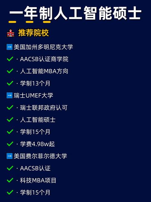 国外人工智能硕士排名哪家强？-第2张图片-广州国自机器人