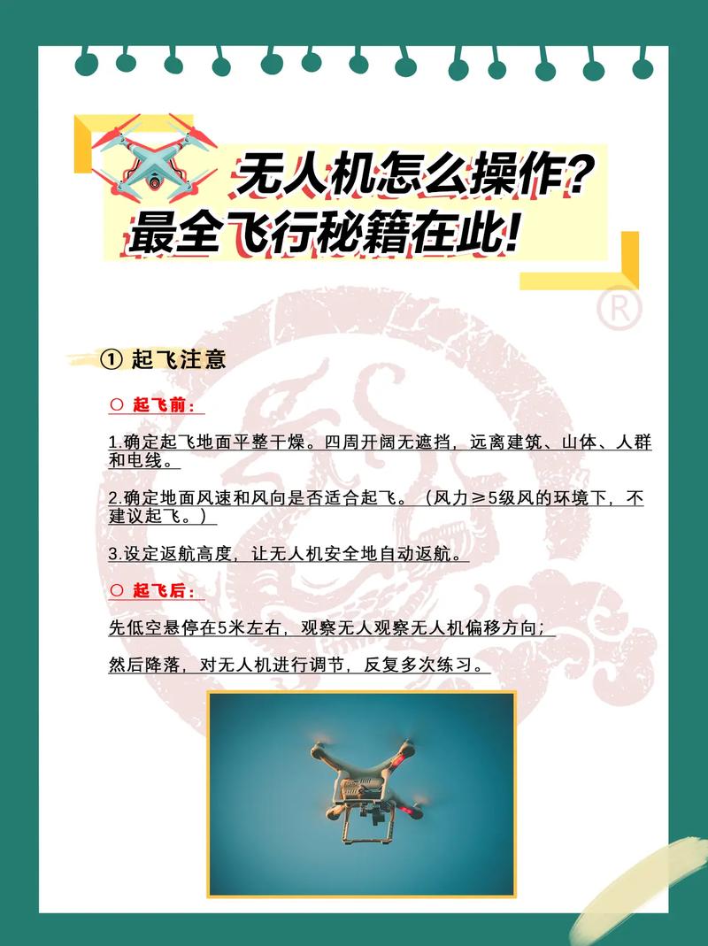 军用无人机如何实现远程精准控制？-第1张图片-广州国自机器人