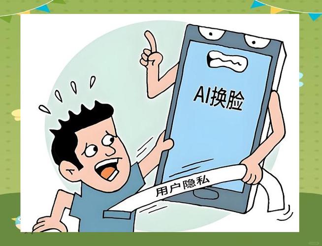 AI时代，隐私保护如何突围？-第1张图片-广州国自机器人