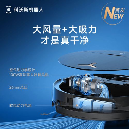 科沃斯灵越红色有何独特优势？-第1张图片-广州国自机器人