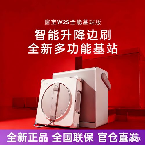 科沃斯灵越红色有何独特优势？-第2张图片-广州国自机器人