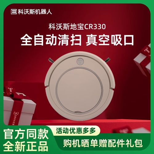 科沃斯灵越红色有何独特优势？-第3张图片-广州国自机器人