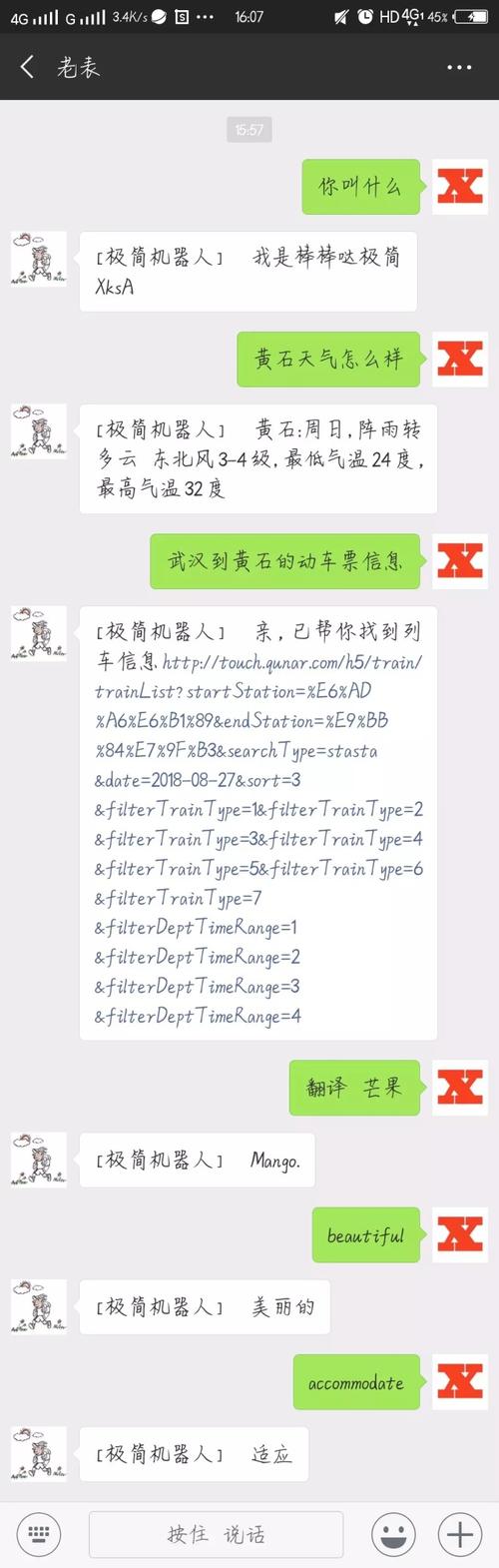 图灵机器人如何接入微信群?-第1张图片-广州国自机器人 图灵机器人如何接入微信群?-第1张图片-广州国自机器人