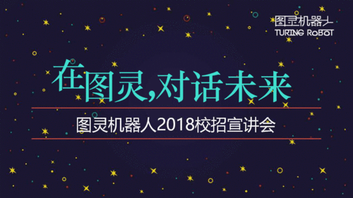 图灵机器人如何接入微信群？-第2张图片-广州国自机器人