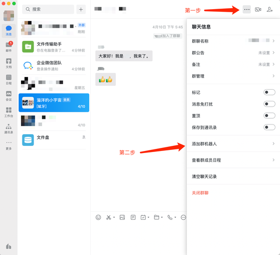 机器人怎么拉进微信群？-第2张图片-广州国自机器人