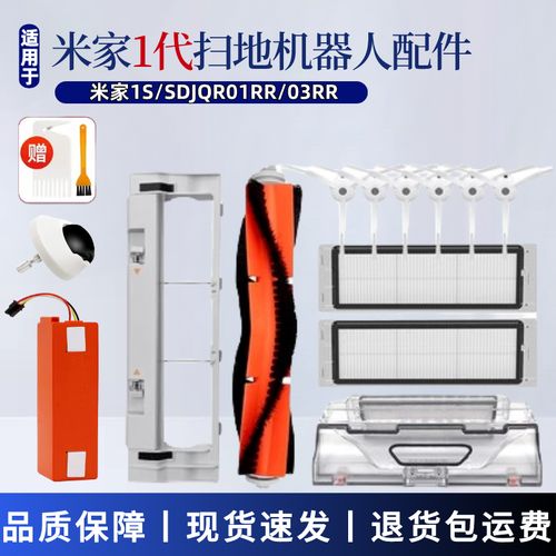 小米扫地机器人换滤网教程是啥?-第2张图片-广州国自机器人 小米扫地机器人换滤网教程是啥?-第2张图片-广州国自机器人