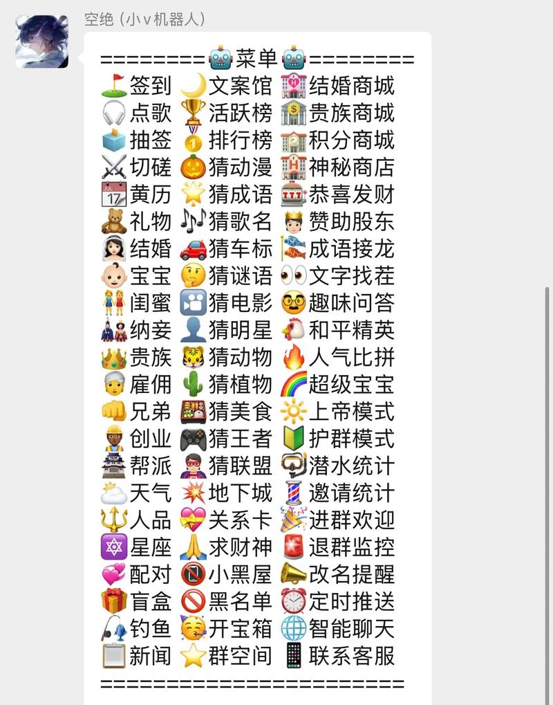 苹果微信群助手机器人-第1张图片-广州国自机器人 苹果微信群助手机器人-第1张图片-广州国自机器人