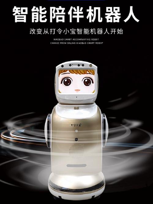 打令小宝机器人实际体验如何？-第2张图片-广州国自机器人