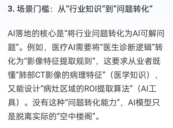 AI产业门槛究竟有多高？-第1张图片-广州国自机器人