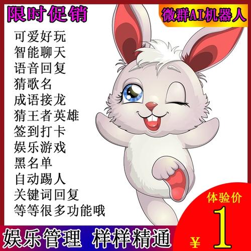 微信群里的智能机器人-第1张图片-广州国自机器人