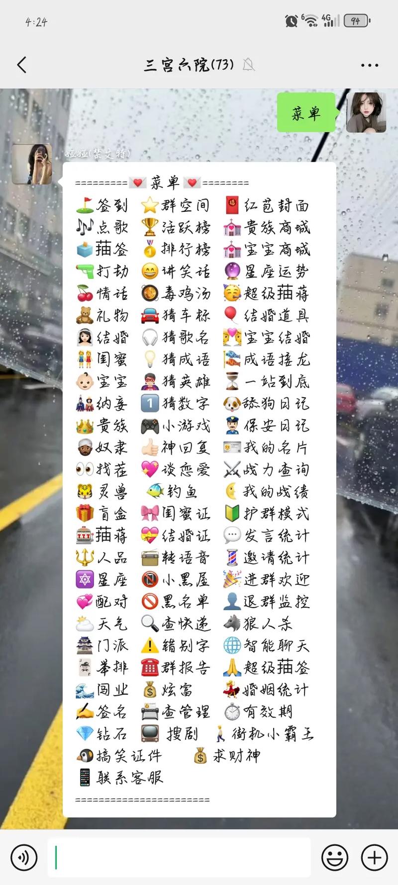 微信群里的智能机器人-第2张图片-广州国自机器人