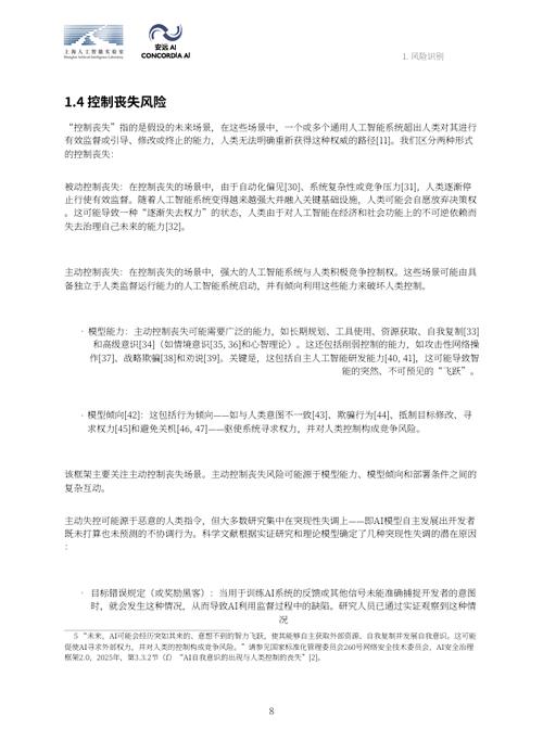 人工智能为何不危险？-第2张图片-广州国自机器人