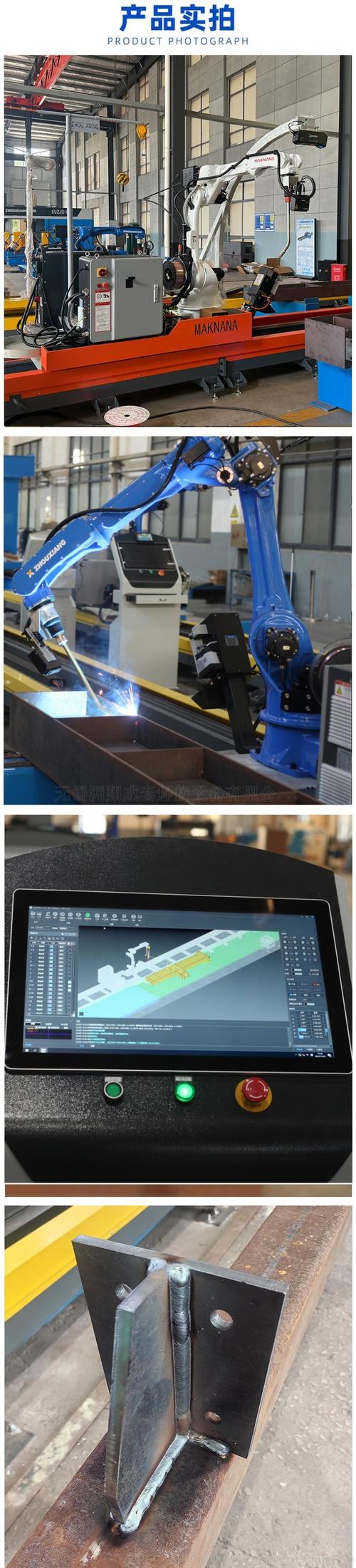 焊接机器人键盘如何高效操作？-第1张图片-广州国自机器人