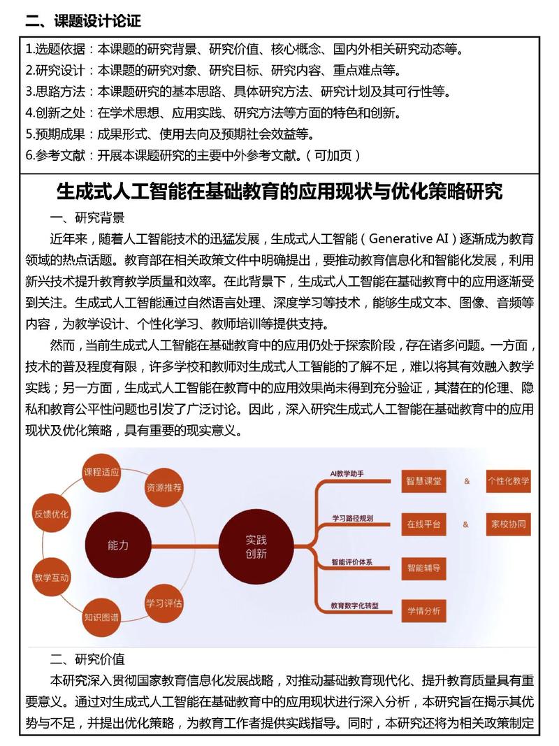 人工智能算法研究现状如何？-第1张图片-广州国自机器人