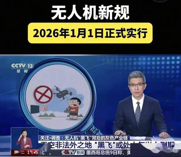 无人机影响航班 知乎-第2张图片-广州国自机器人