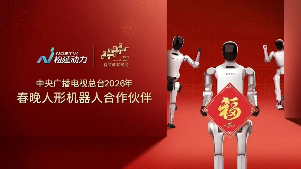 央视广告机器人如何精准投放广告？-第3张图片-广州国自机器人