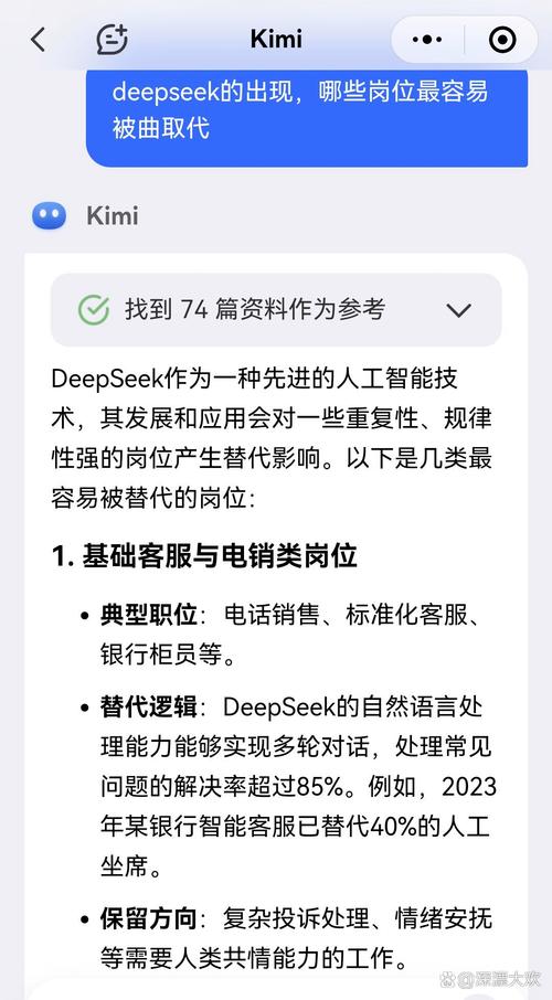 哪些工作会被AI取代？-第2张图片-广州国自机器人