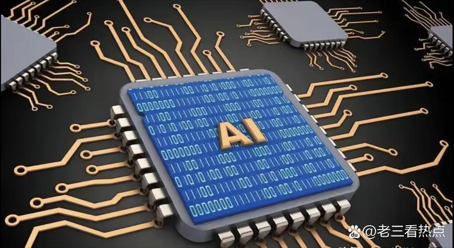 华为人工智能芯片视频-第1张图片-广州国自机器人