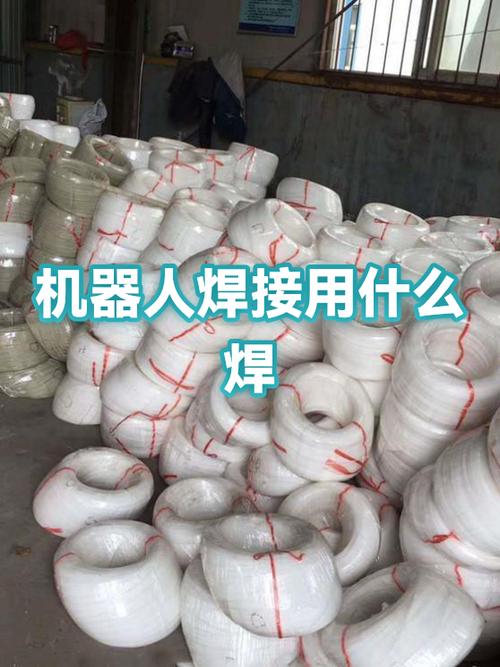 焊接机器人焊丝怎么换-第3张图片-广州国自机器人