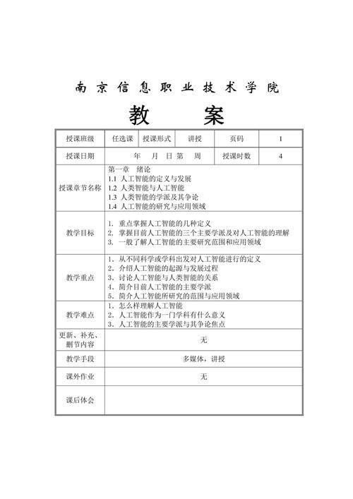 小学人工智能课程方案该如何设计？-第1张图片-广州国自机器人