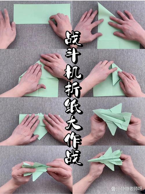 机器人飞机战警怎么折？-第2张图片-广州国自机器人