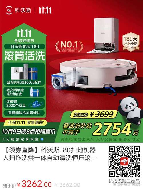 科沃斯机器人如何远程控制？-第1张图片-广州国自机器人