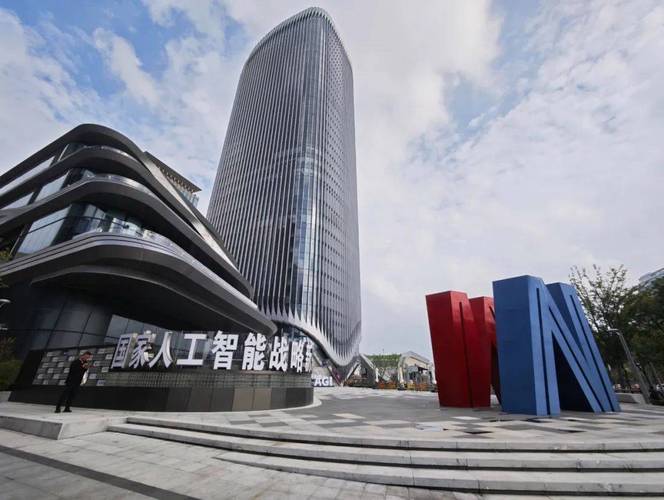 上海如何打造人工智能城市？-第3张图片-广州国自机器人