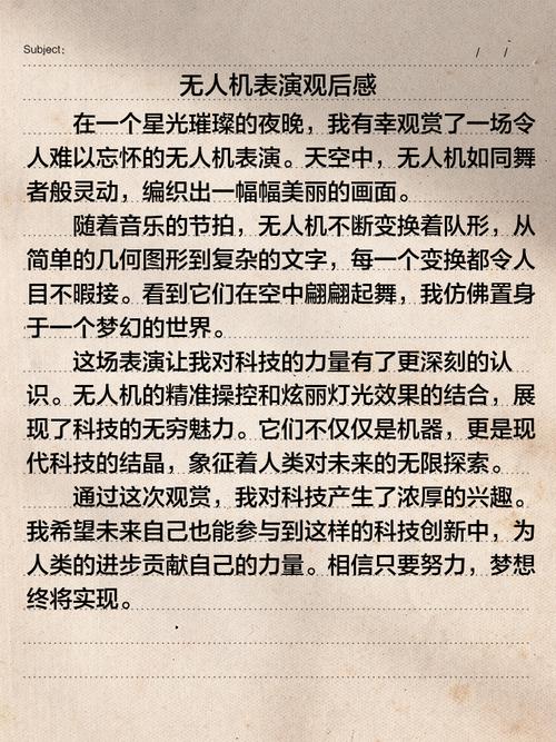 无人机新手怎么快速上手？-第2张图片-广州国自机器人