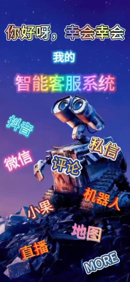 机器人自动回复安卓版如何智能？-第2张图片-广州国自机器人