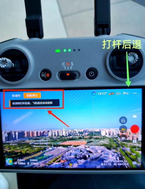 升级固件时无人机报警怎么办？-第2张图片-广州国自机器人