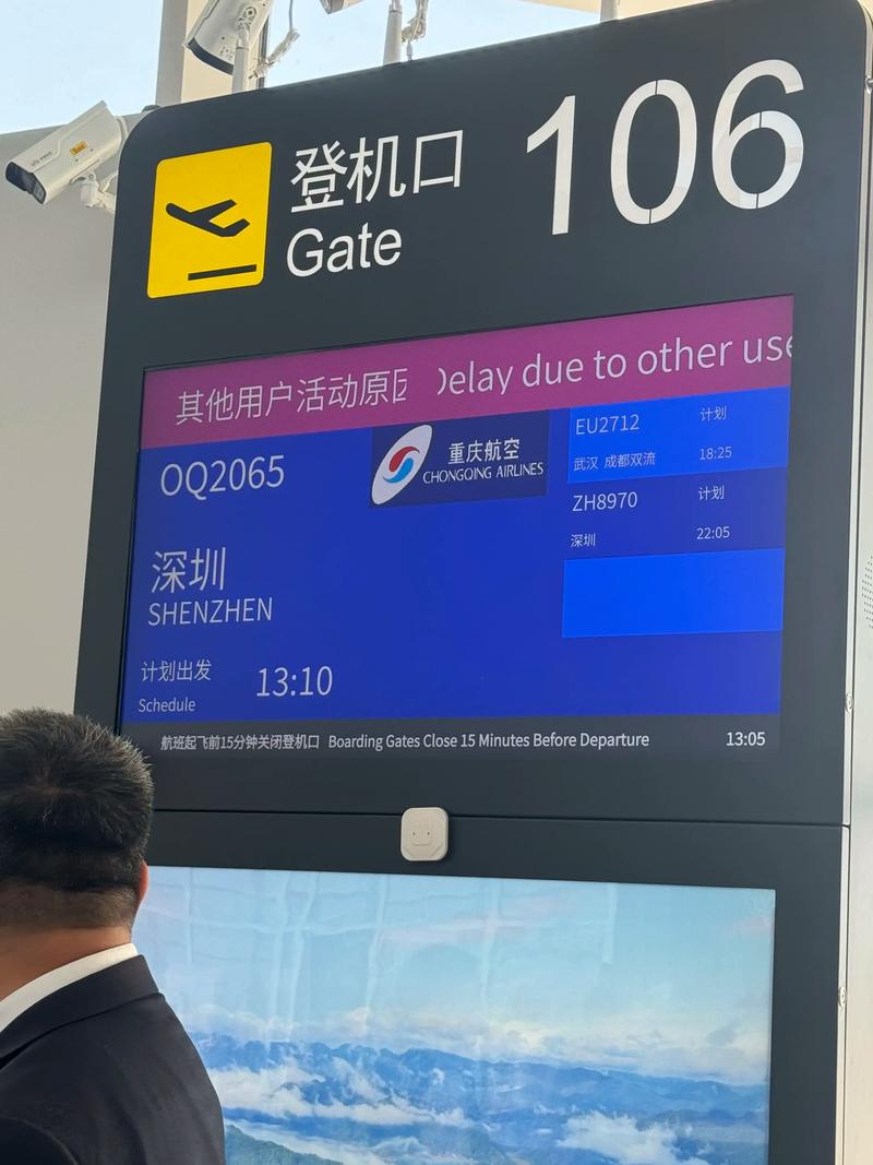 成都无人机究竟延误了多久？-第2张图片-广州国自机器人