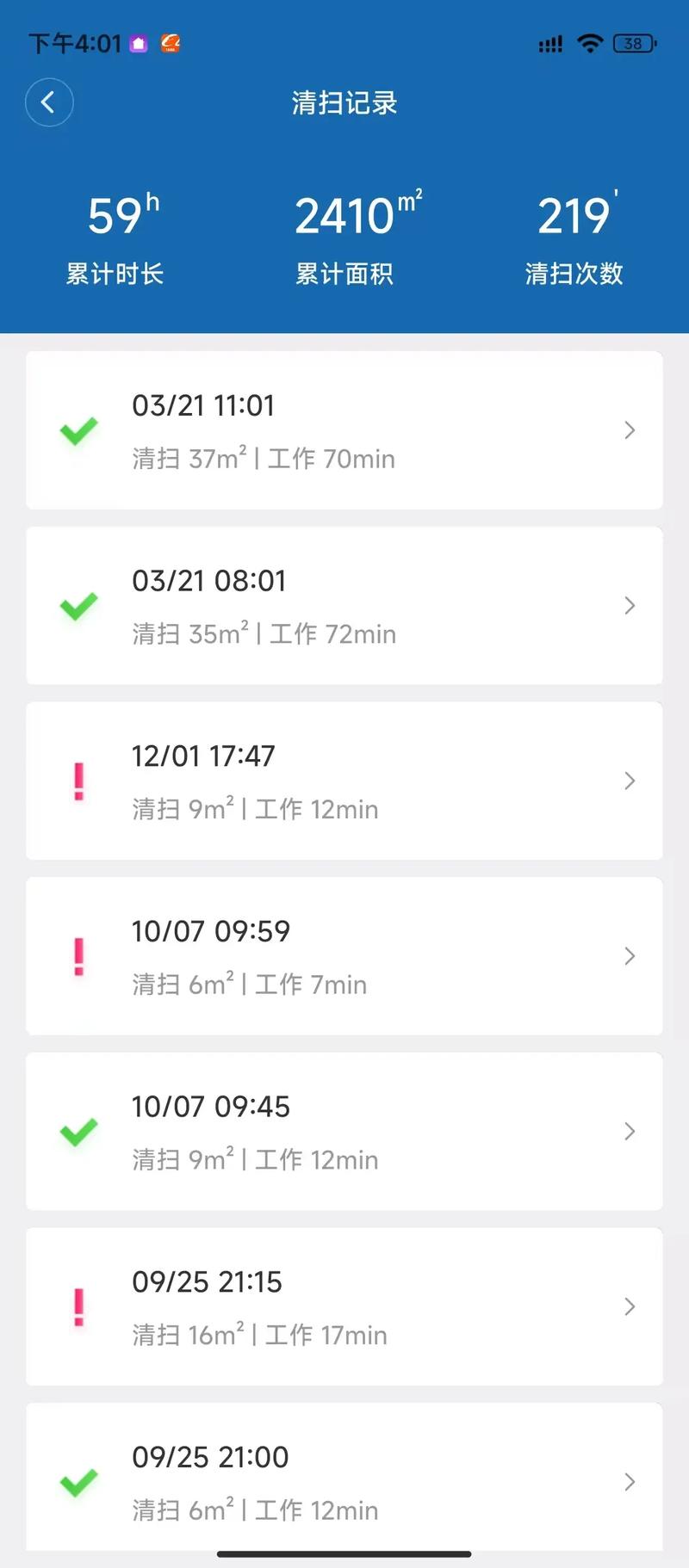 扫地机器人没APP，怎么用？-第3张图片-广州国自机器人