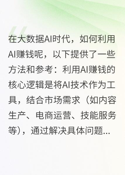 AI各领域最赚钱的赛道是哪些？-第3张图片-广州国自机器人