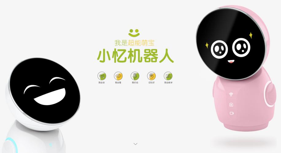小忆机器人是哪家公司研发的？-第1张图片-广州国自机器人