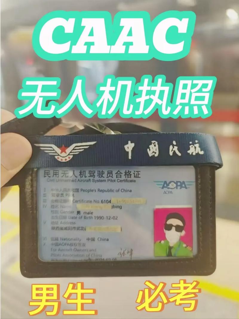 无人机驾照合法吗？-第2张图片-广州国自机器人