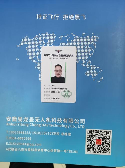 无人机驾照合法吗？-第3张图片-广州国自机器人