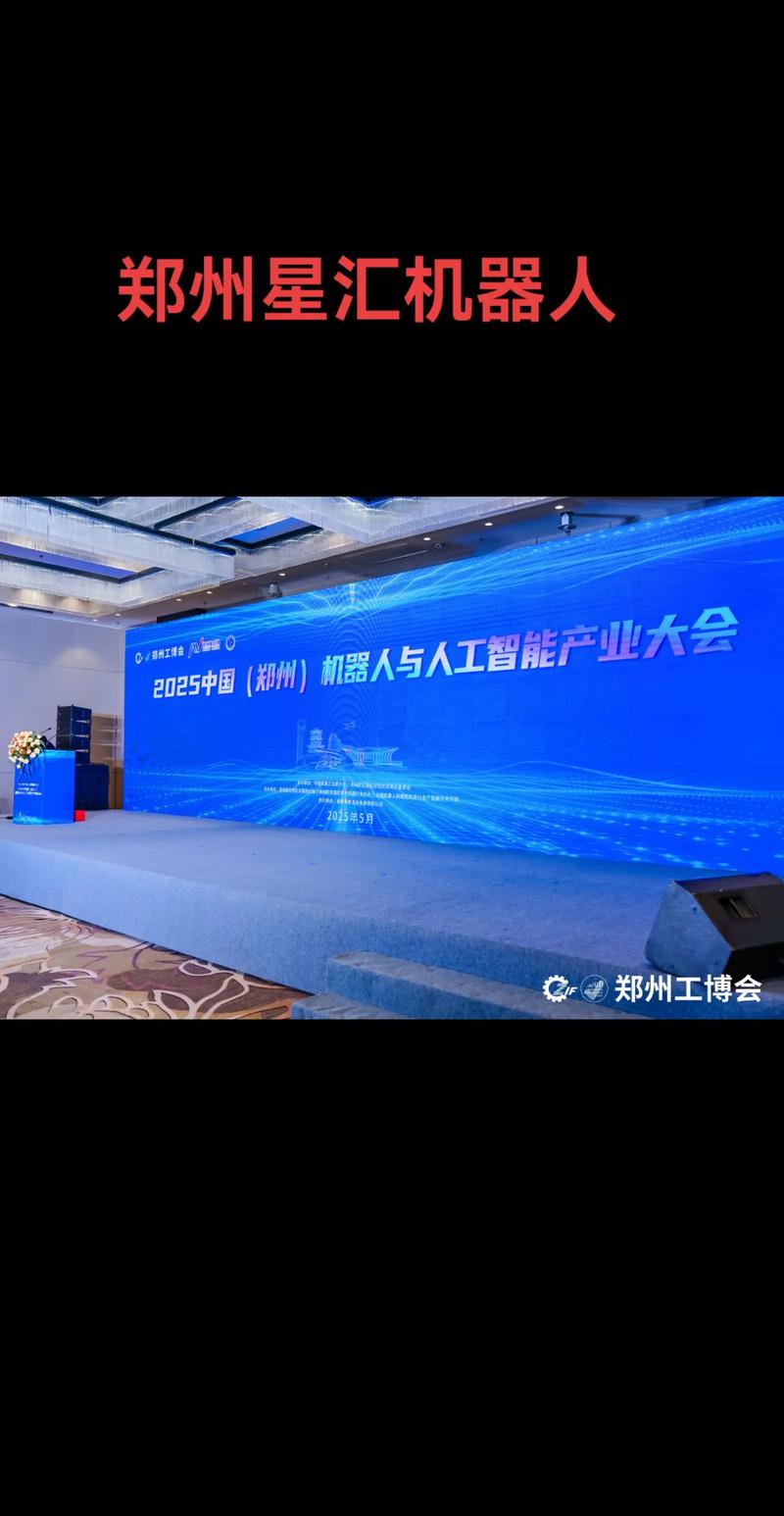 智能机器人自动化论坛，如何引领未来变革？-第2张图片-广州国自机器人